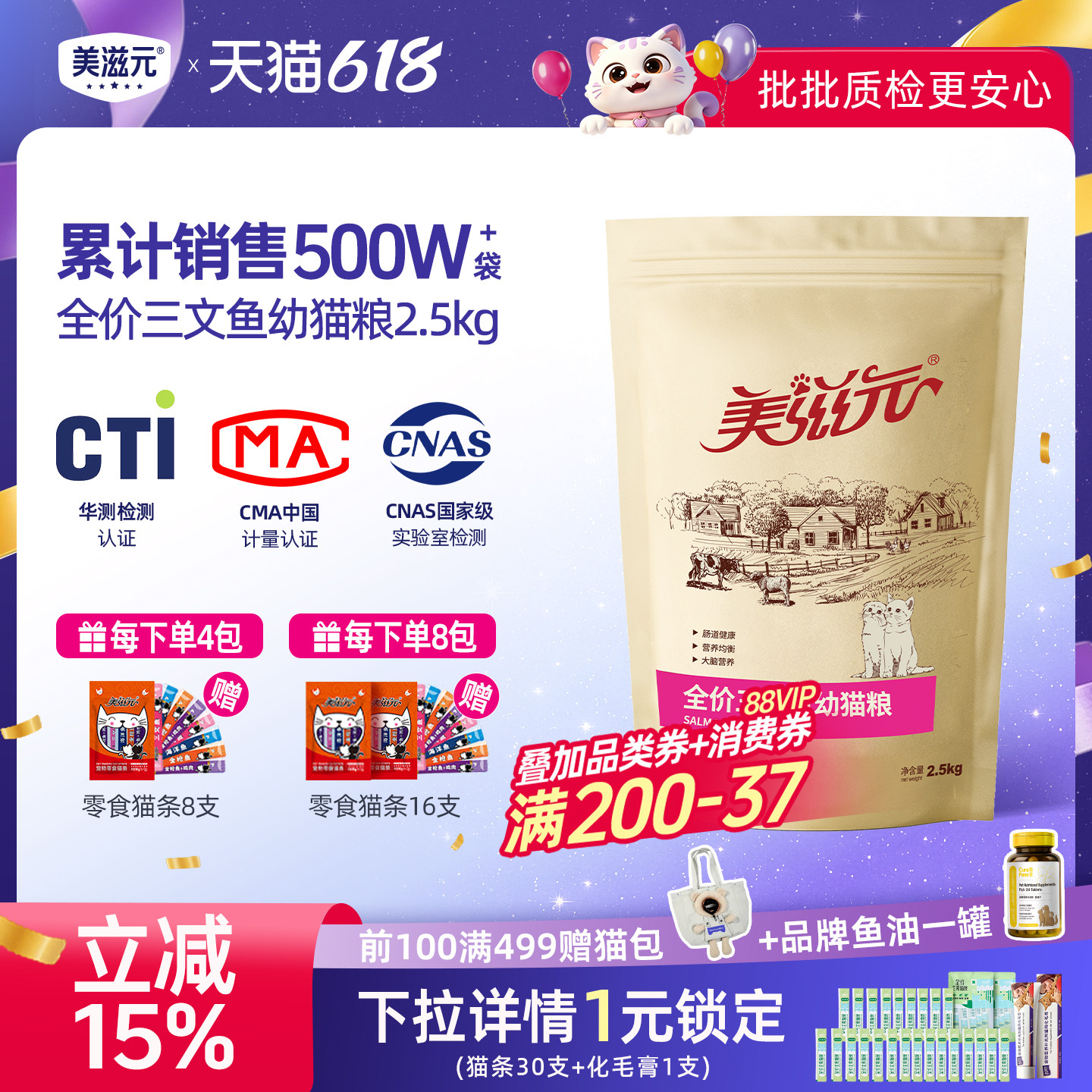 美滋元三文鱼猫粮幼猫1-12月5斤装小猫奶糕营养均衡幼猫粮2.5kg