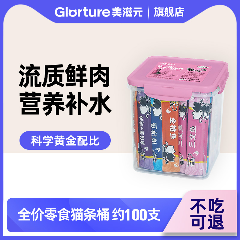 美滋元猫条桶12g*约100支装