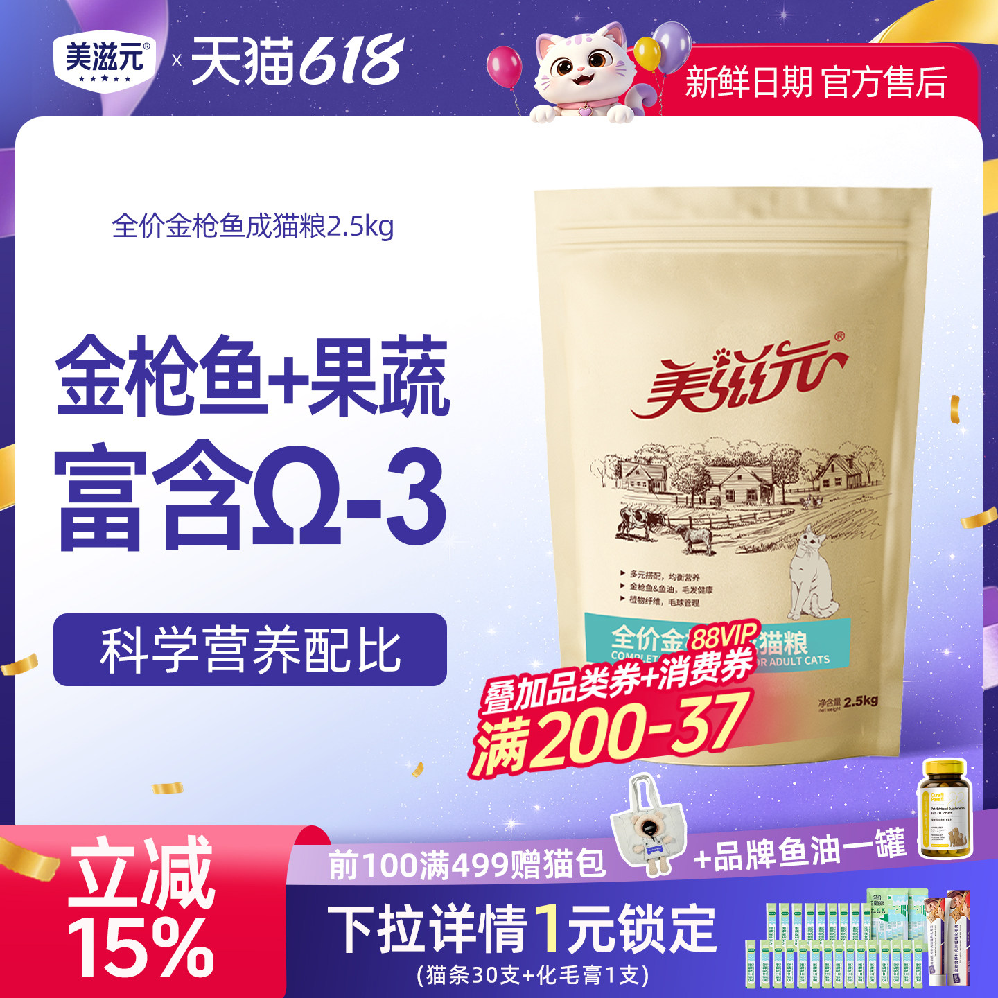 美滋元 海洋鱼成猫粮2.5kg成猫猫粮5斤装 多省包邮
