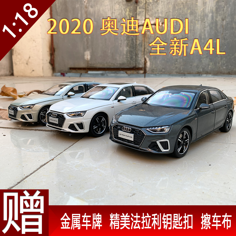 合金全新AUDIA4L奥迪118