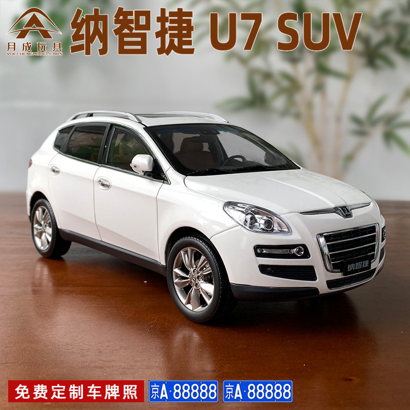 原厂 1:18 东风裕隆 纳智捷大7 u7 suv越野合金仿真汽车模型收藏