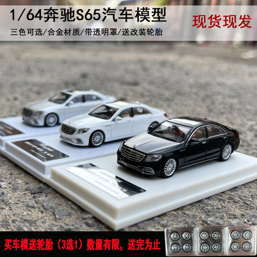 fineworks合金S65AMGW2221/64