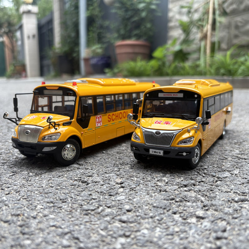 1:42原厂宇通ZK6109DX    S11高仿真校车模型 客车巴士合金车模