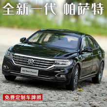 大众车模原厂模型仿真合金1:18 全新一代 2018款 帕萨特 仿真收藏