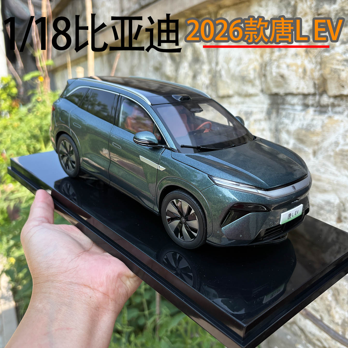 比亚迪唐LEV118合金仿真车模