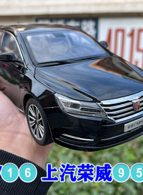 1:16原厂上汽荣威e950车模 roewe 950插电式合金仿真汽车模型摆件
