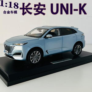 长安UNI-K车模SUV合金