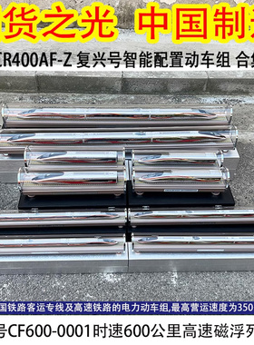 复兴号高铁智能动车组CR400AF BF火车模型红海豚金凤凰伴手礼摆件