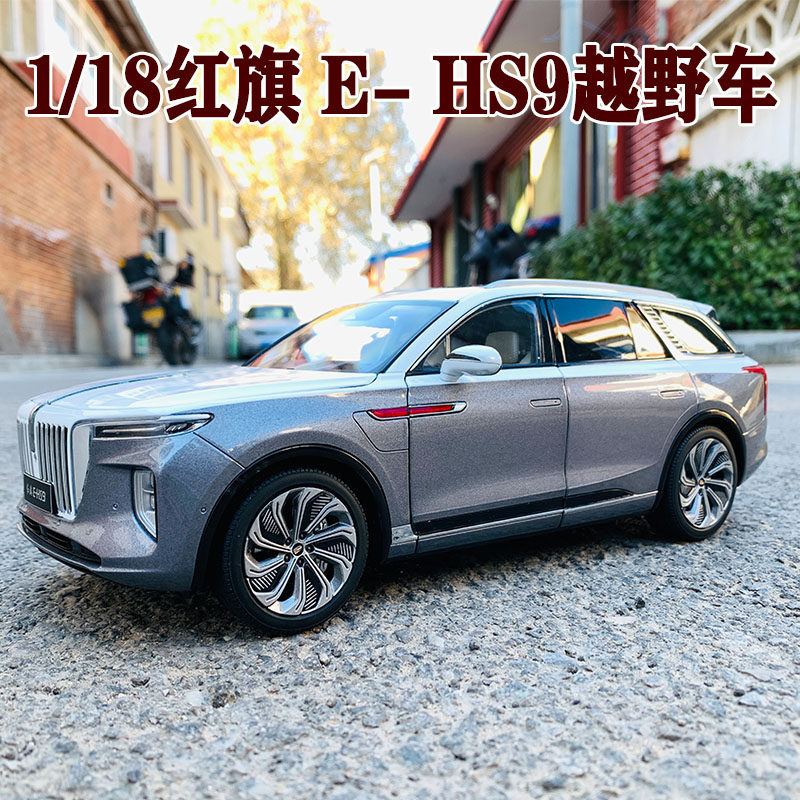 世纪龙合金中国劳斯莱斯红旗118