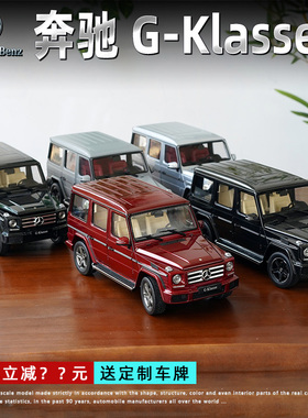 1:18原厂Iscale 汽车模型 奔驰G500 奔驰大G 仿真合金收藏送男友