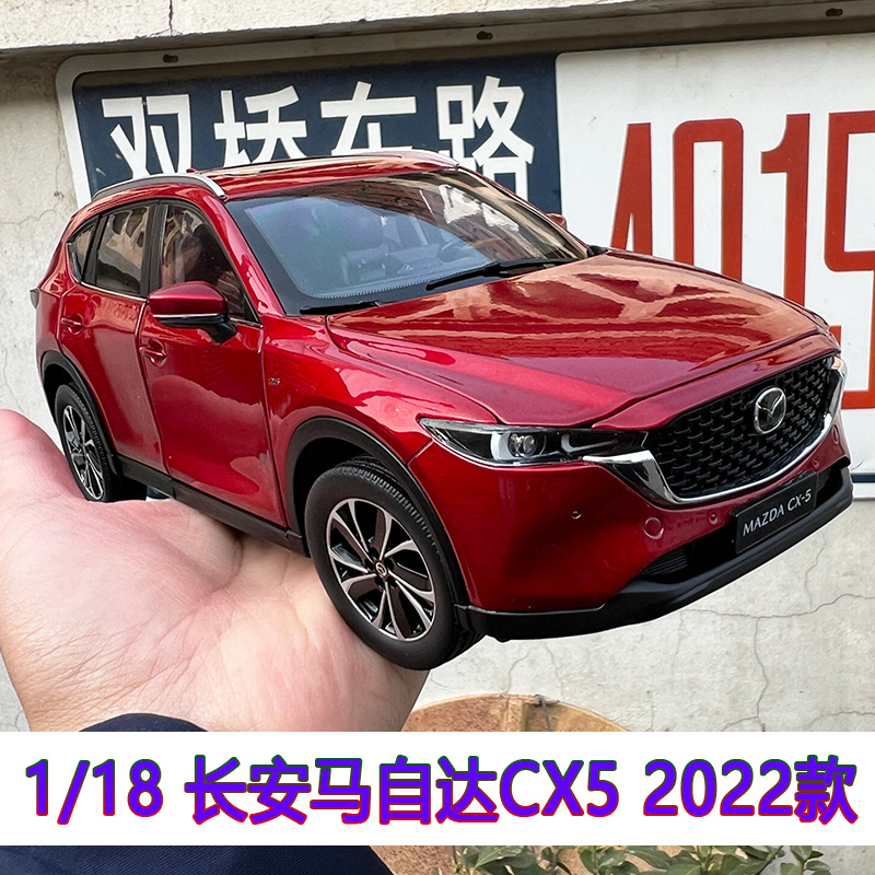 长安马自达全新2022款