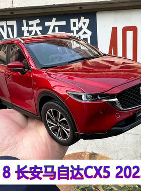 长安马自达全新2022款