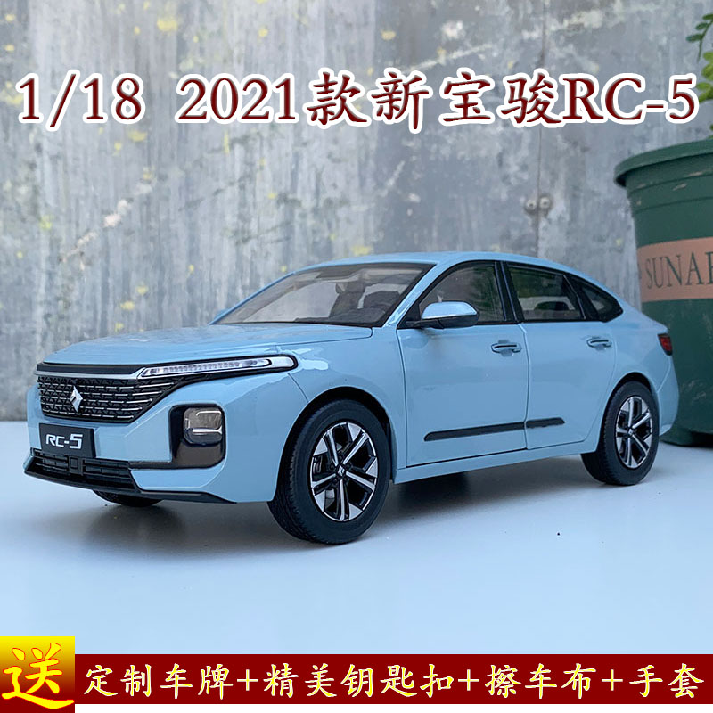 1:18原厂 2021款4s店上汽通用五菱全新宝骏rc-5仿真合金汽车模型