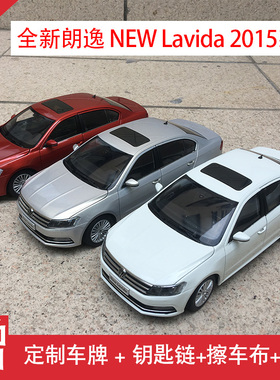 原厂 上海大众 全新朗逸 Lavida 2015款 1:18 白色 合金汽车模型