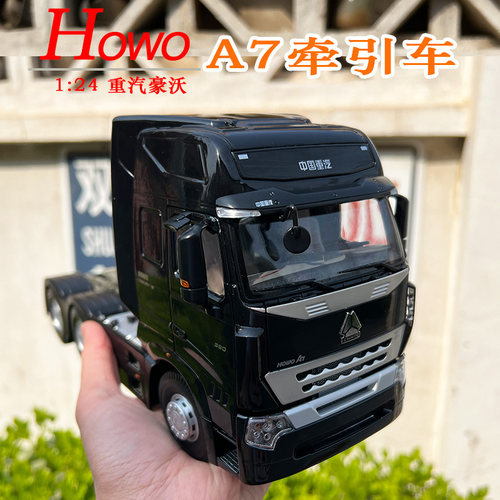 中国重汽豪沃HOWO豪泺A7