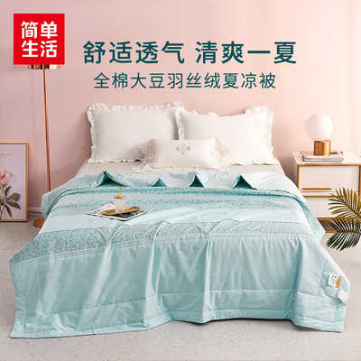 简单生活全棉印花面料大豆纤维