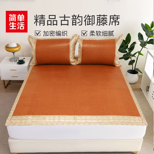 简单生活凉席 精品古韵御藤席二三件套 可折叠双面凉席新品