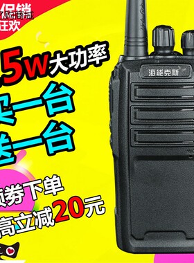 海能克斯对讲机GP-338A民用50公里户外338S大功率手持迷你对讲器