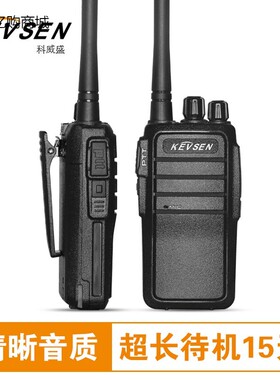 KEVSEN 科威盛KWS-Q1对讲机专业无线民用对讲器户外机物业酒店