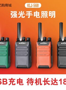 超长待机无线迷你物业对讲器