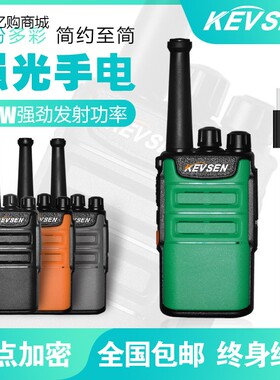 KEVSEN/科威盛KWS-558对讲机无线手持户外讲民用工地酒店对讲器