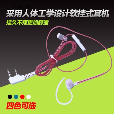 高档对讲机耳机入耳式耳挂式双用K头通用空气导管耳麦线耳朵不疼