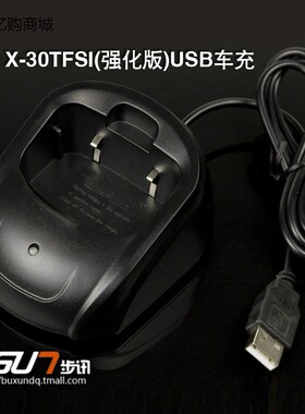 KSU7步讯对讲机 X30TFSI强化版 USB车载充电器 USB车充正品
