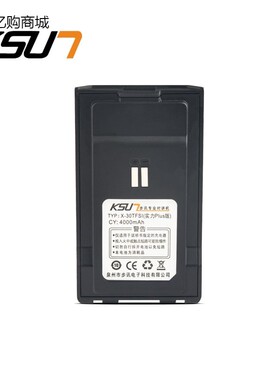 ksu7 步讯对讲机 X-30TFSI 实力版Plus 电池正品