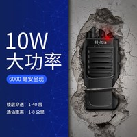 Hyltra TR-10达大功率对讲机小型迷你户外手持器酒店对讲器一对价