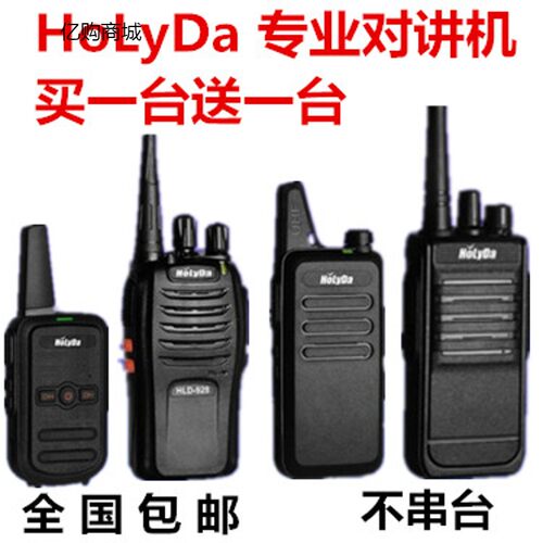 手持迷你工地大功率物业对讲器