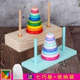 Ханойская башня, деревянная интеллектуальная игрушка для школьников для тренировок, 10 этажей, 8 этажей, мозговой штурм