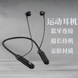 蓝牙耳机挂脖式数显电量防滑防压痕硅胶套入式运动耳机运动可通话