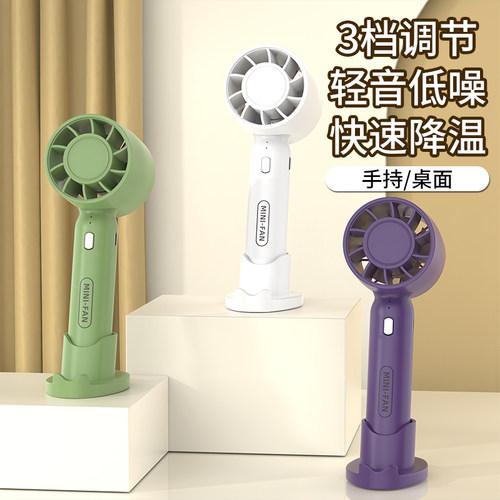 手持风扇便携式制冷小空调超强力静音桌面迷你充电式小型降温神器