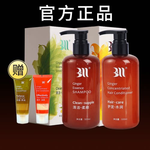 官方正品养根健发无硅油生姜洗护