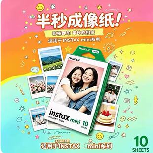 拍立得相纸mini12/11/9/8/7C/50/11/70/40/90富士迷你3寸通用相纸