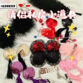 女孩们少不了 爱心流苏黑蕾丝胸贴乳头贴私房拍摄道具防走光