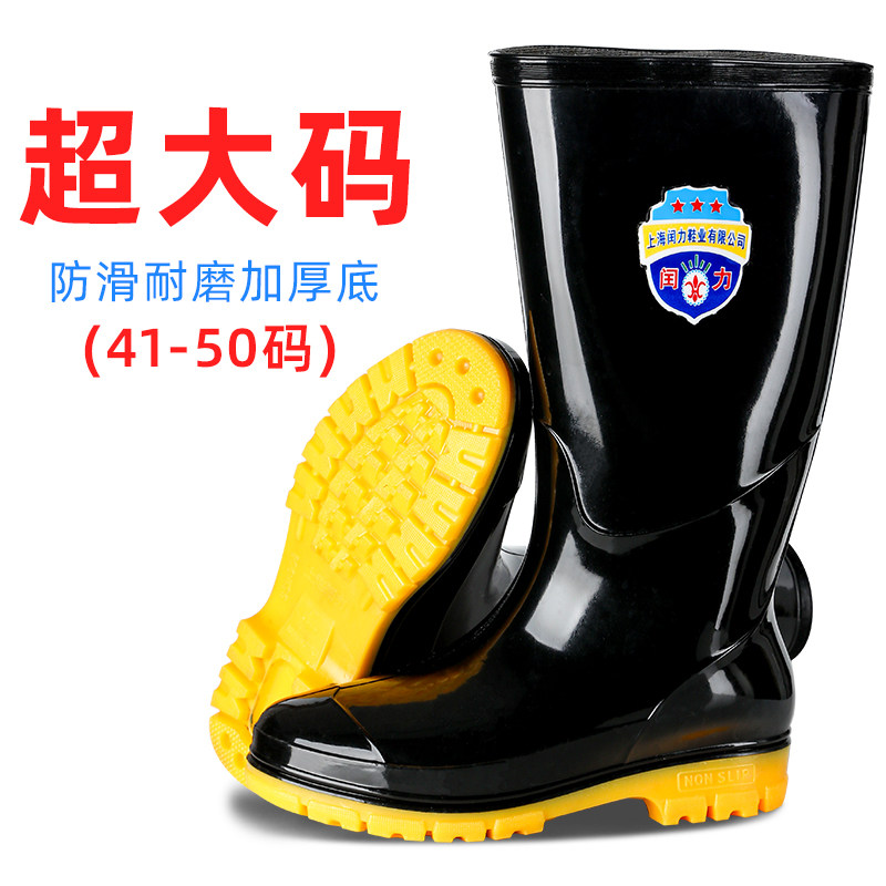 水鞋男款大码防水防滑加厚耐磨厨房胶鞋加绒雨靴农用工地劳保雨鞋