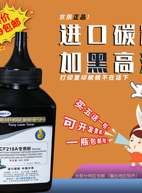 京辰适用惠普30A碳粉M203DW M227FDW M203DN M227SDN墨粉HPCF230A