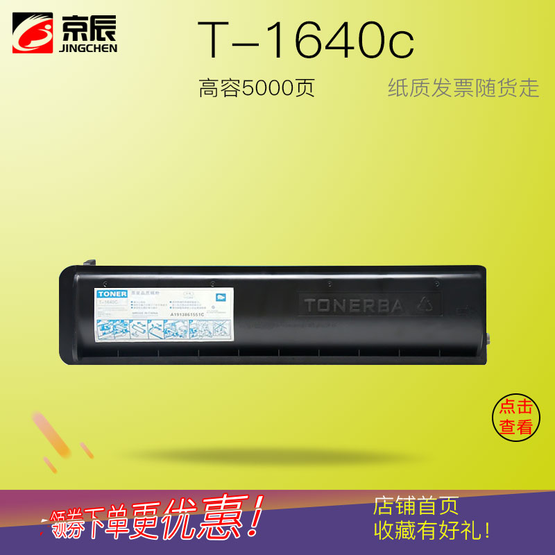 复印机耗材墨粉盒