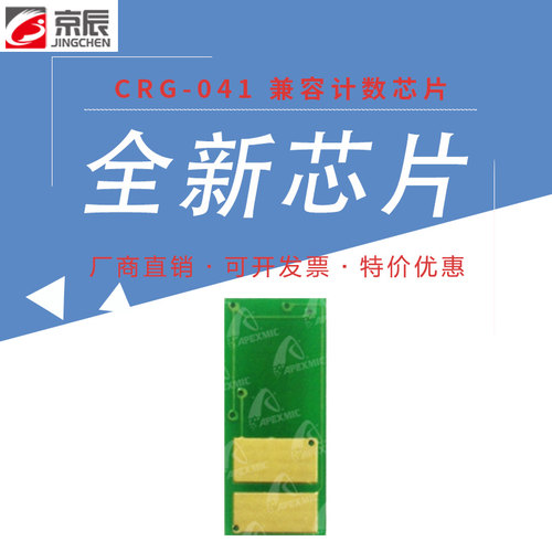 北京发货 全新芯片 计数稳定