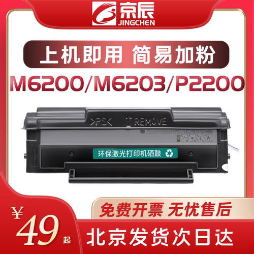 奔图PD203易加粉硒鼓黑白打印机