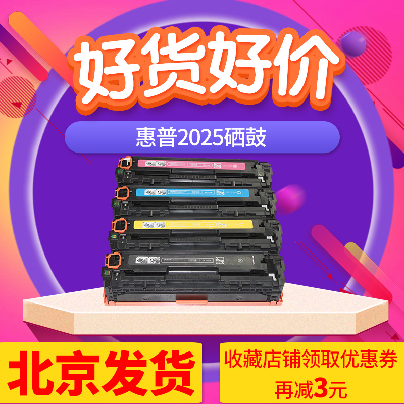 适用惠普HP304A硒鼓CM2320