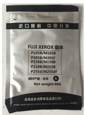 适用施乐P105b载体M105b P158b M158b P205 M255载体粉CP105B CM205B 118W 115W 119铁粉CP116W鼓架