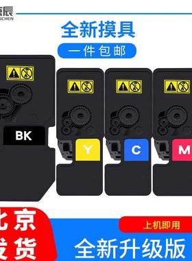 适用京瓷TK-5253粉盒cosys M5021 M5521CDN M5521CDW TK5263高容粉仓一体机墨粉TK-5263K C M Y墨盒耗材硒鼓