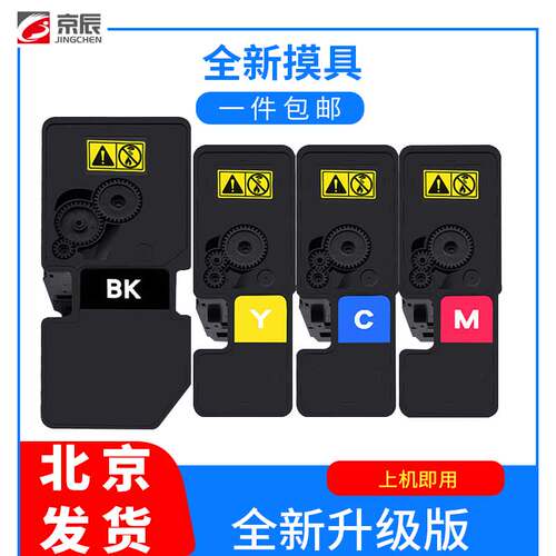 京瓷TK5253墨盒TK5263高容粉盒