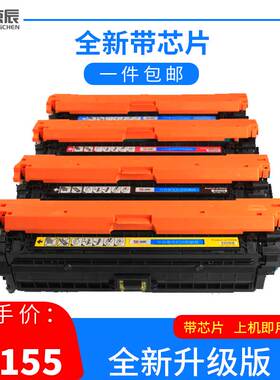 京辰适用惠普HP 507A硒鼓500 Color MFP M575dn f c M570dn dw M551dn n xh粉盒CE400 401 402 403A墨粉墨盒