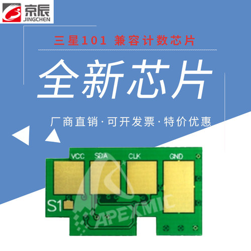 北京发货 全新芯片 计数稳定