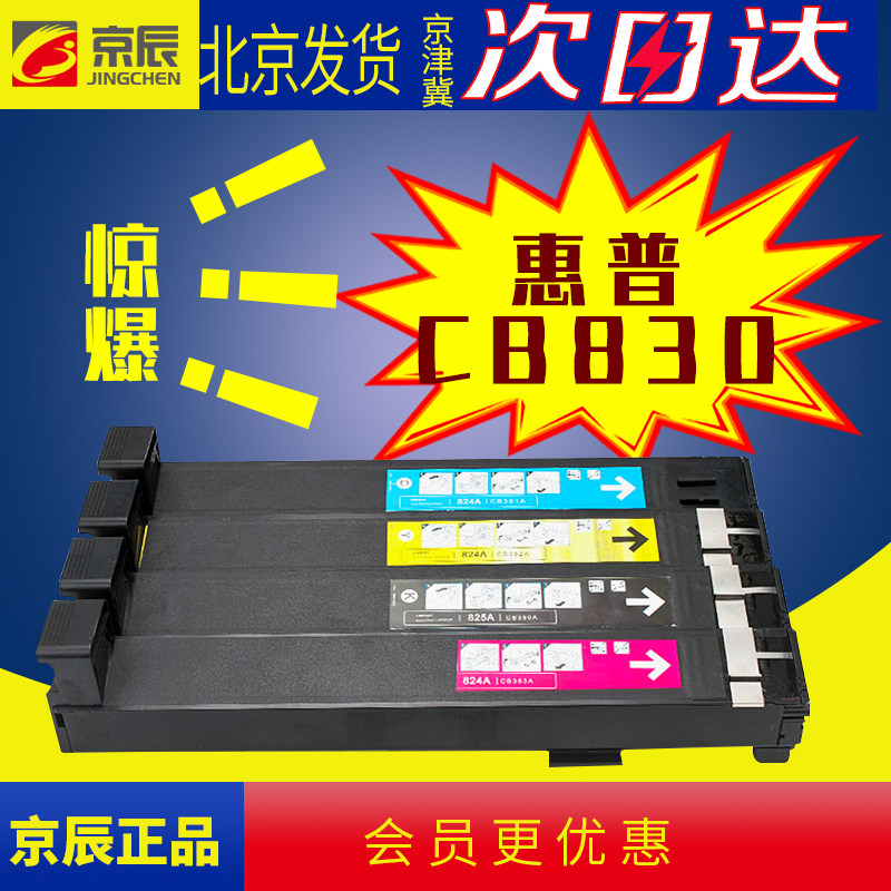 新货上市，北京发货，同城隔日