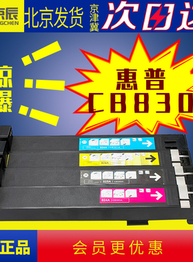 京辰适用惠普CB380A粉盒CP6015N鼓架CP6015DN CM6030F CM6030mfp CM6040粉仓墨粉碳墨盒hp 825A 824 823A芯片