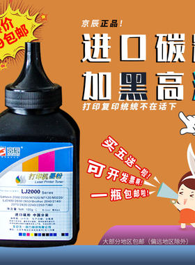 京辰适用富士施乐M228Z碳粉M228fbM268dwP228dbP268dwM228B